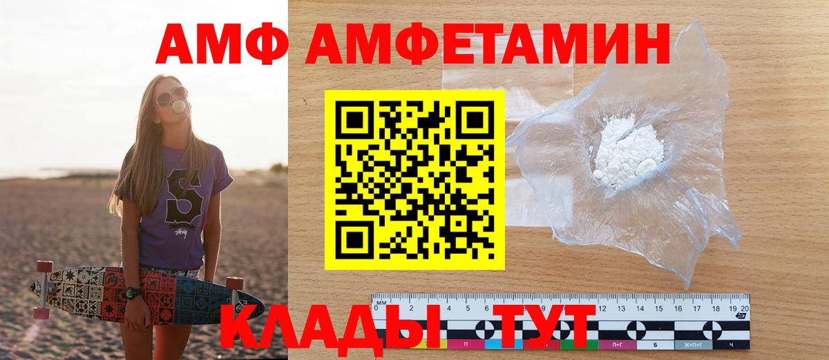 Амфетамин Розовый Алапаевск