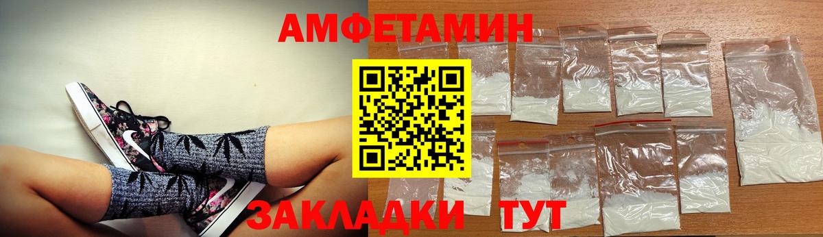 Амфетамин 98%  Вход с VPN  Алапаевск 