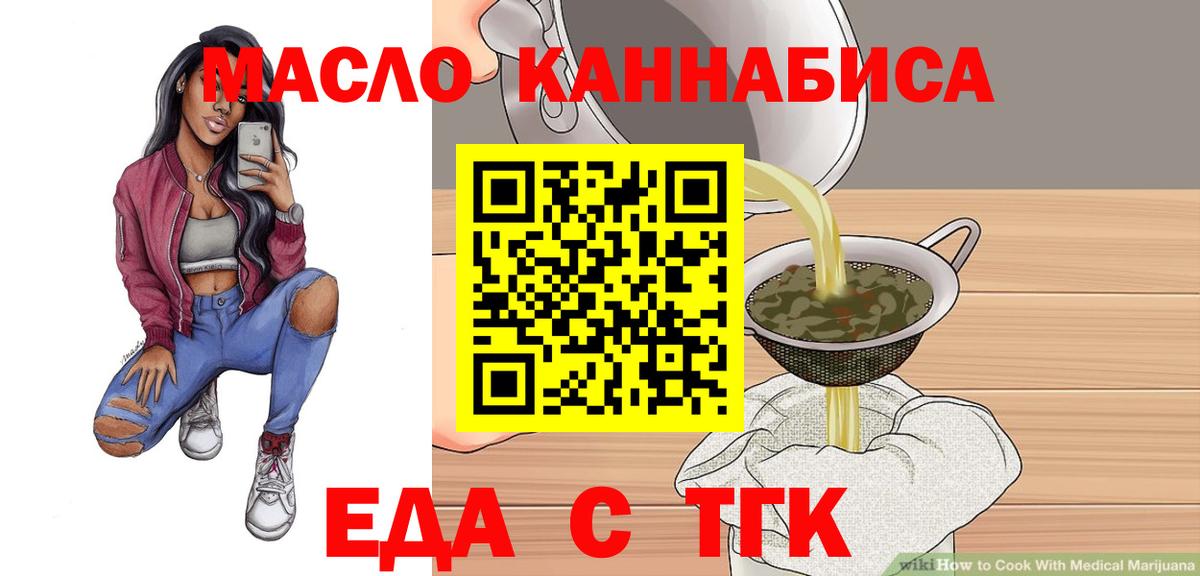 Алапаевск  Печенье с ТГК марихуана  Вход с VPN 