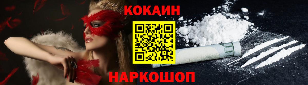 Кокаин 99% Алапаевск