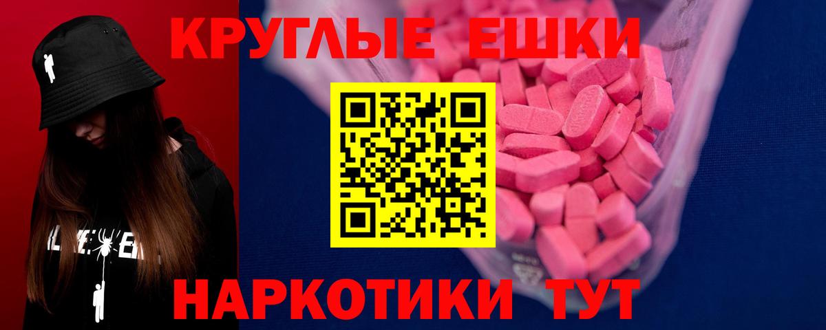 Ecstasy ешки  Вход с VPN  Ecstasy Cube  даркнет телеграм  Алапаевск 
