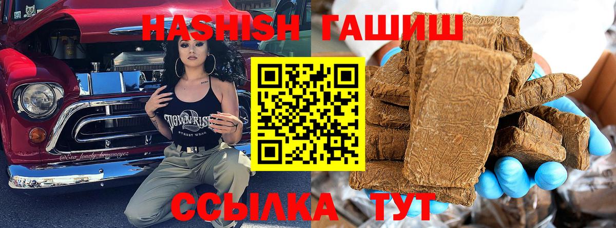 Алапаевск  ГАШИШ гашик  ГАШ VHQ  Вход с VPN 