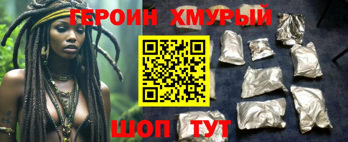 ГЕРОИН герыч  Вход с VPN  Алапаевск 
