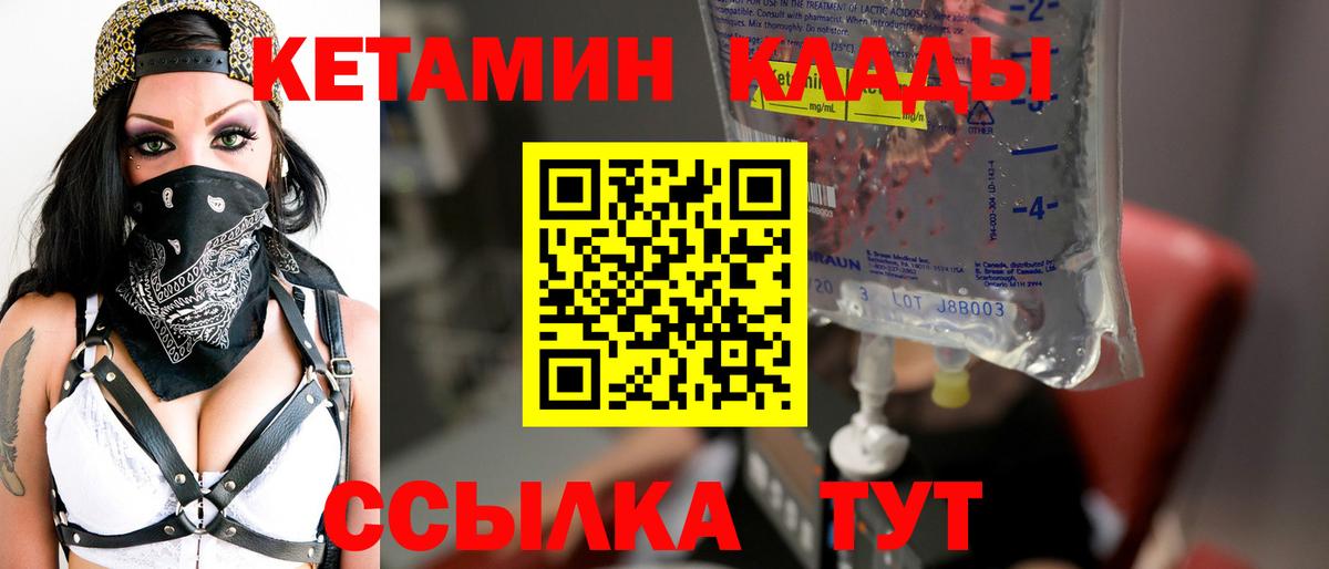 Кетамин ketamine Алапаевск
