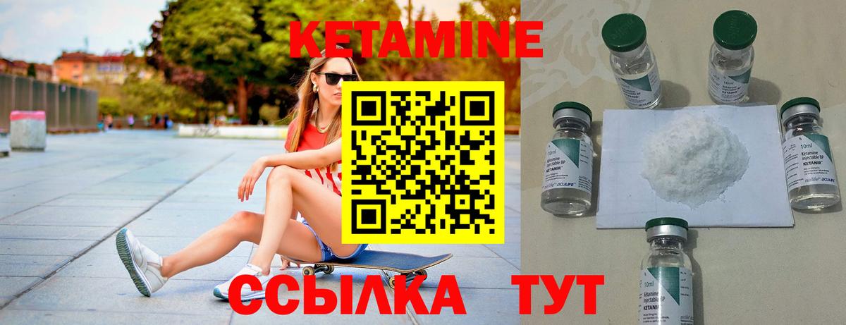 КЕТАМИН ketamine  МЕГА ССЫЛКА  Алапаевск  Вход с VPN  Кетамин VHQ 