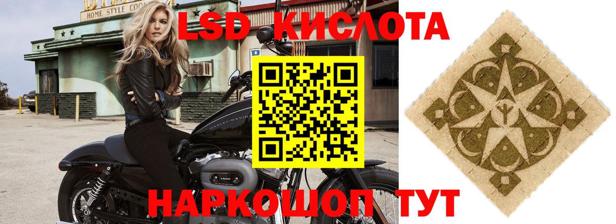 Лсд 25 экстази кислота Алапаевск