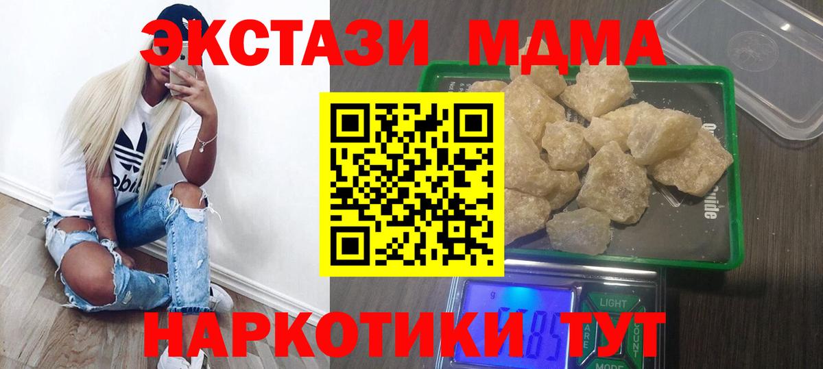 Алапаевск  MDMA crystal  Вход с VPN 