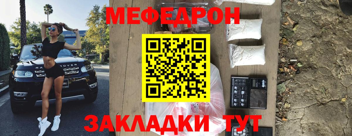 Алапаевск  МЕФ mephedrone  МЯУ-МЯУ  Мефедрон  Вход с VPN  Меф мяу мяу 