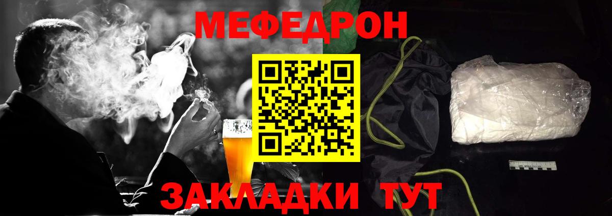 Мефедрон кристаллы Алапаевск