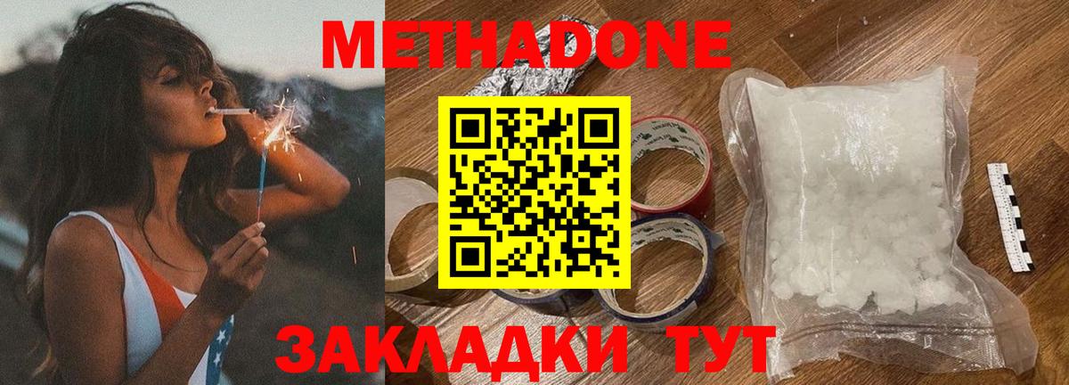 Алапаевск  МЕТАДОН VHQ  Вход с VPN  OMG маркетплейс  Метадон VHQ 