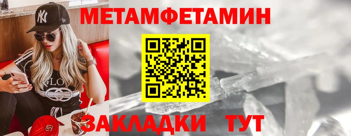 Алапаевск  МЕТАМФЕТАМИН Декстрометамфетамин 99.9%  Вход с VPN 