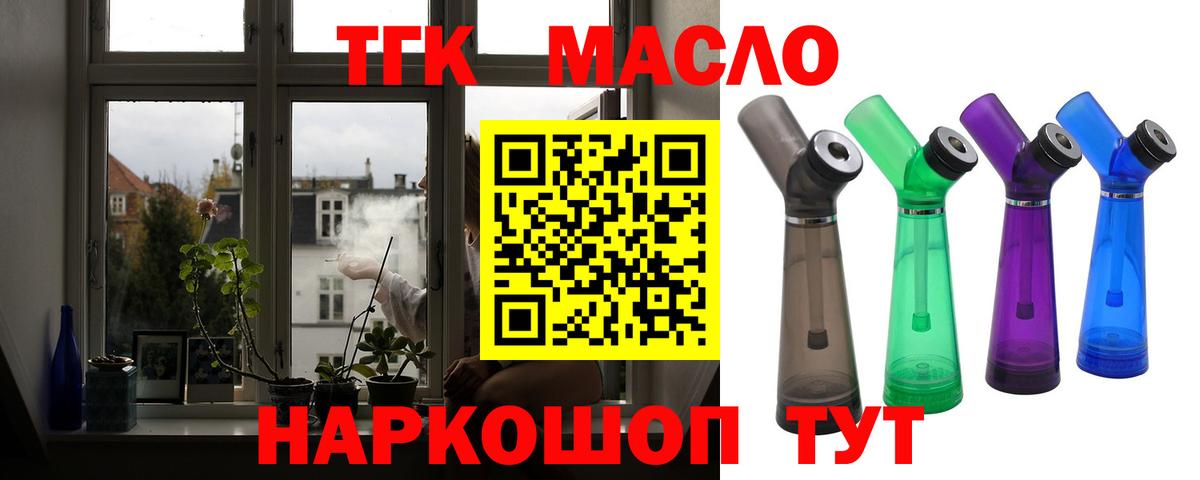 Дистиллят ТГК жижа  Вход с VPN  mega вход  Алапаевск 