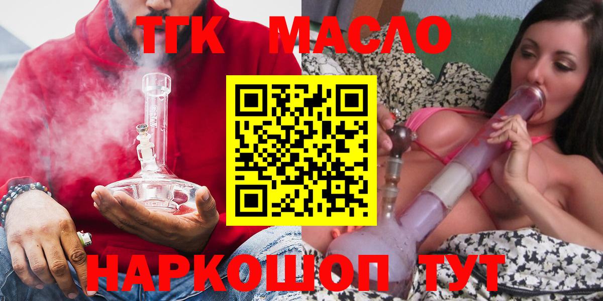 ТГК вейп с тгк Алапаевск