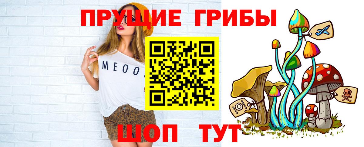 Алапаевск  Псилоцибиновые грибы MAGIC MUSHROOMS  Галлюциногенные грибы MAGIC MUSHROOMS  Вход с VPN 